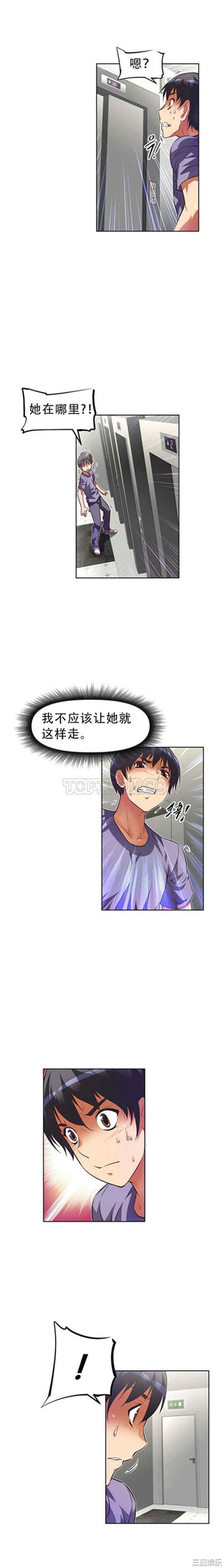 我的超级女友/本能觉醒