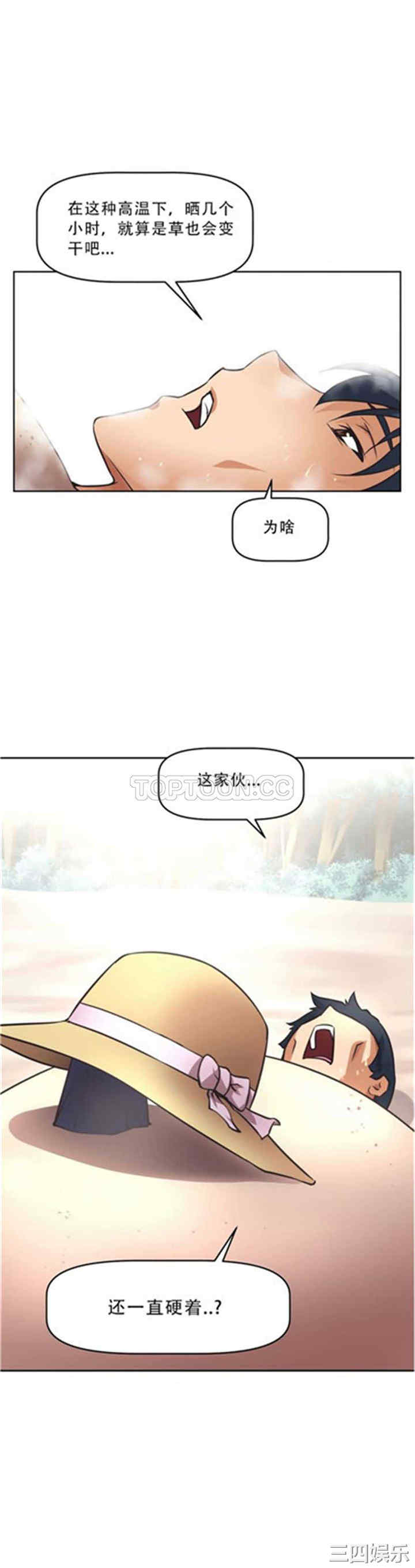 我的超级女友/本能觉醒