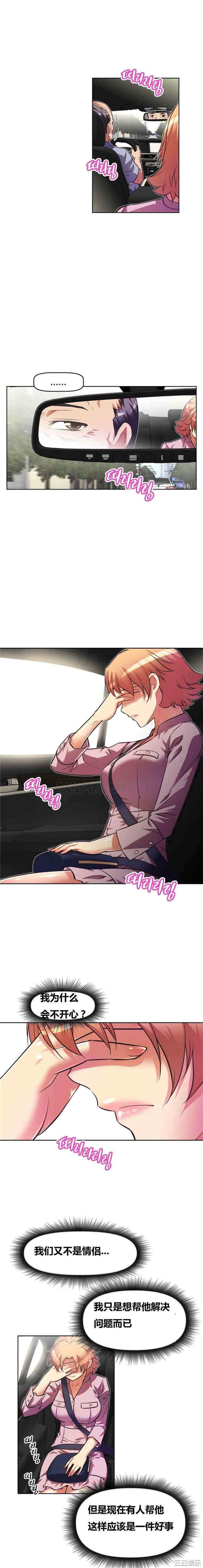 我的超级女友/本能觉醒