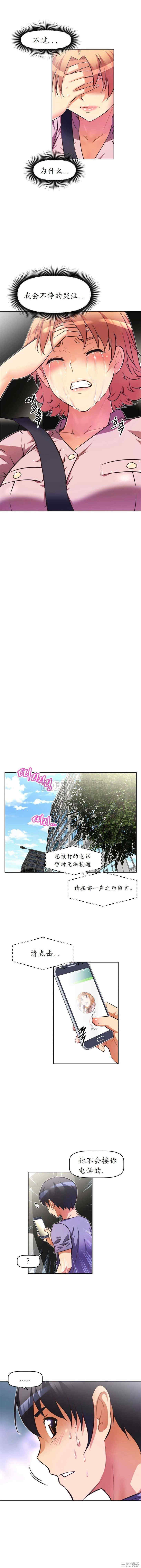 我的超级女友/本能觉醒