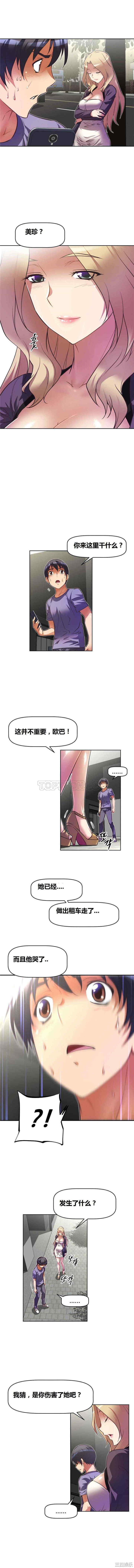 我的超级女友/本能觉醒