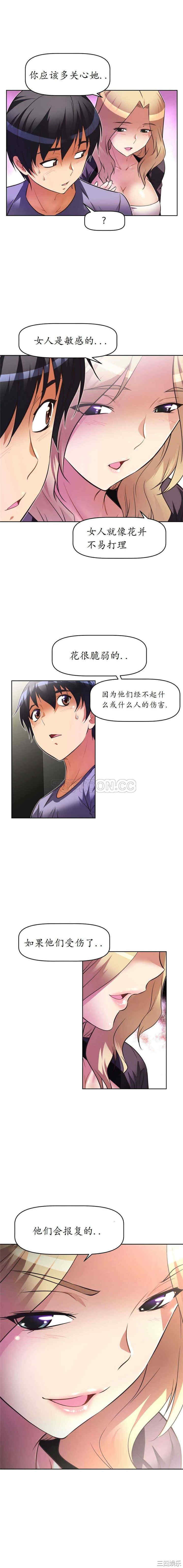 我的超级女友/本能觉醒