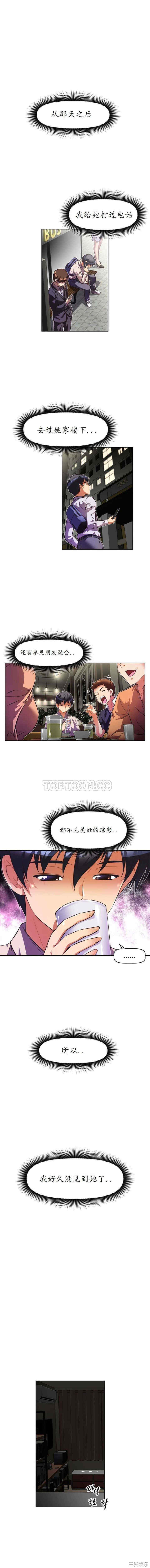 我的超级女友/本能觉醒