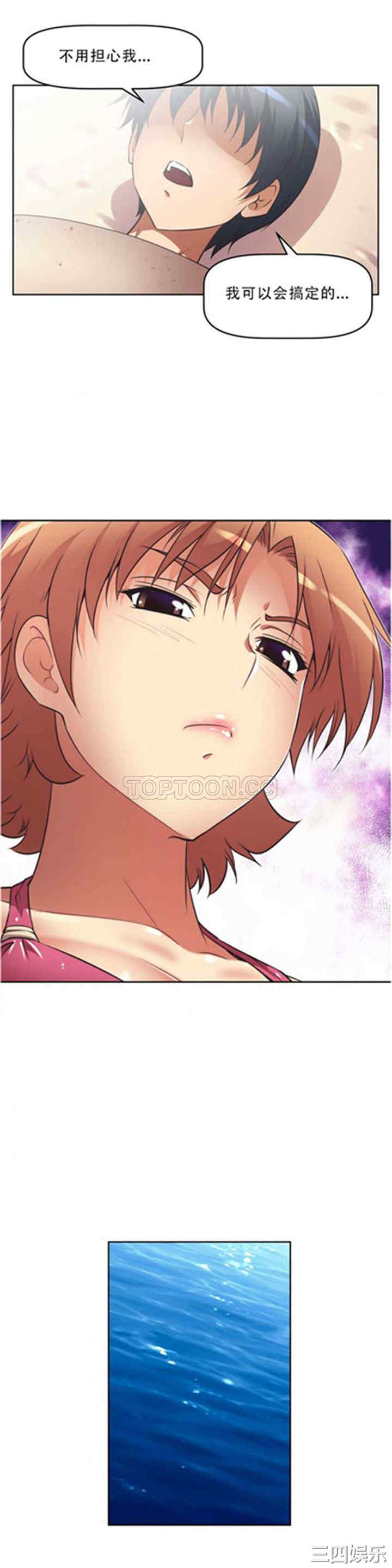 我的超级女友/本能觉醒