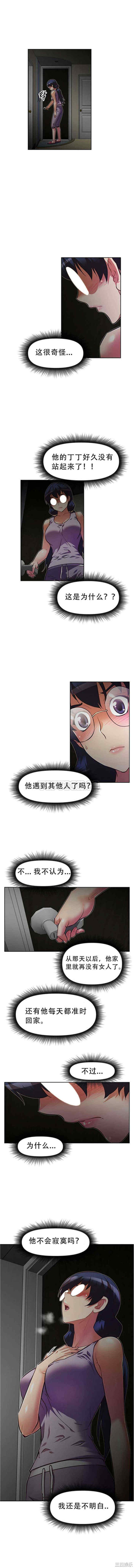 我的超级女友/本能觉醒