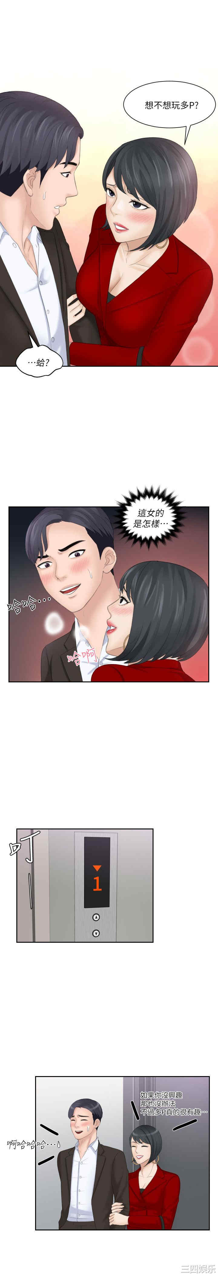 熟女的滋味/熟女的味道