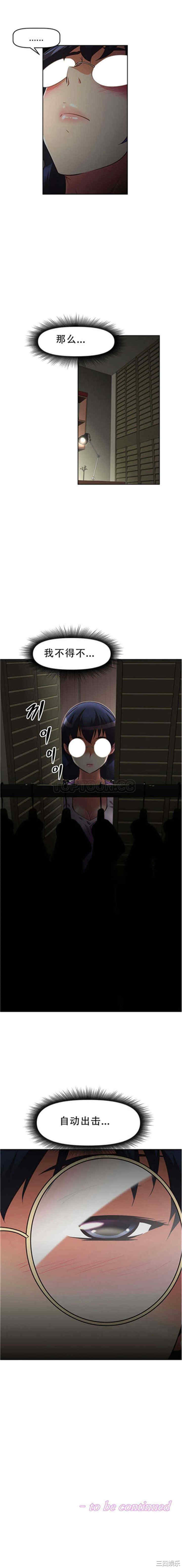 我的超级女友/本能觉醒