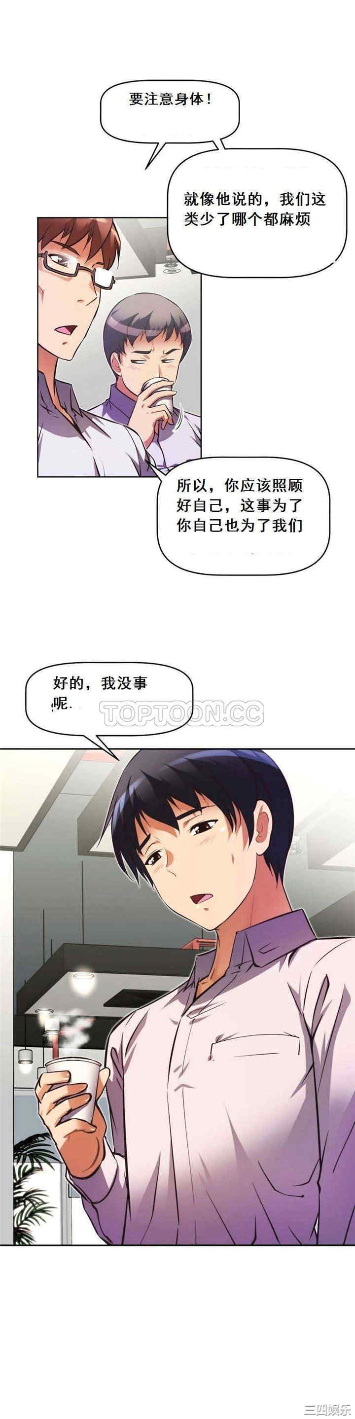 我的超级女友/本能觉醒