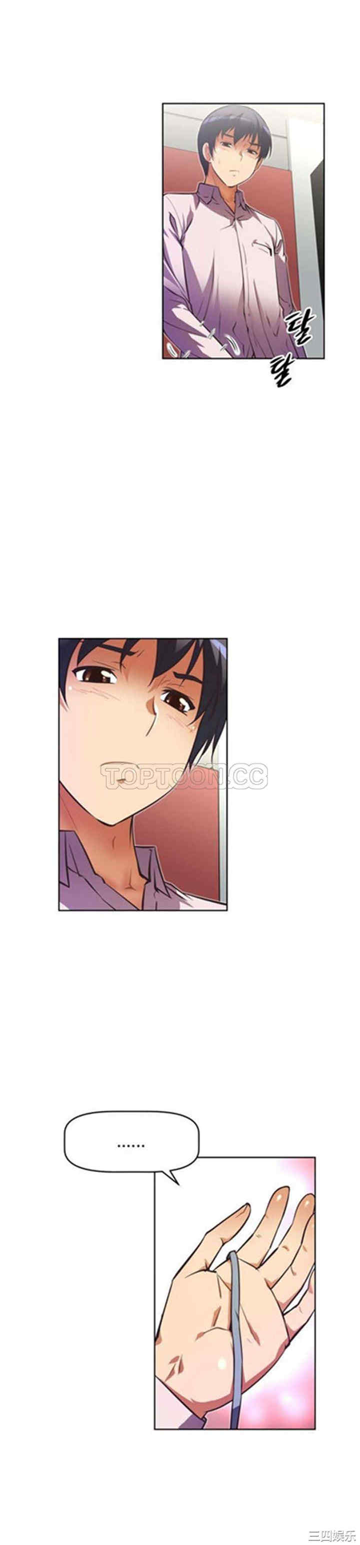 我的超级女友/本能觉醒