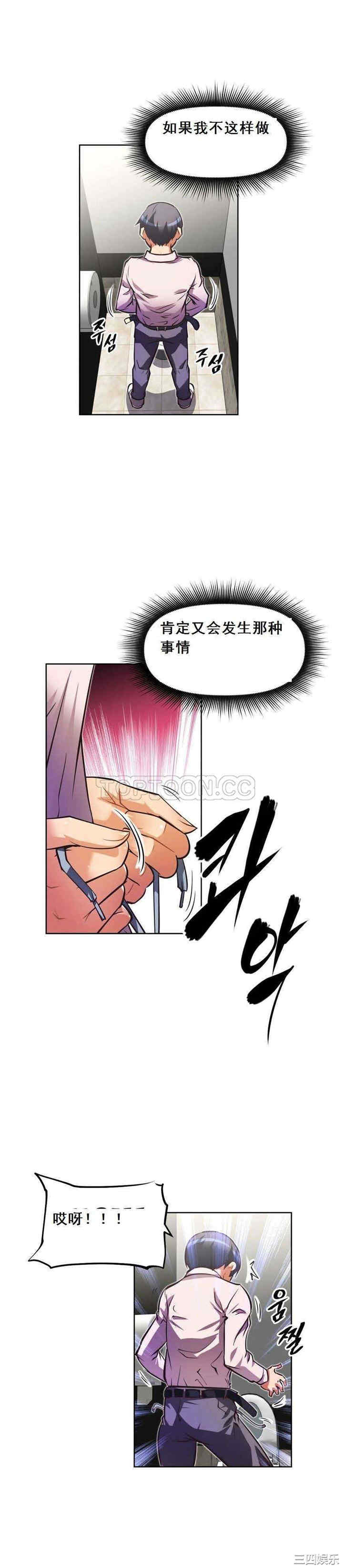 我的超级女友/本能觉醒