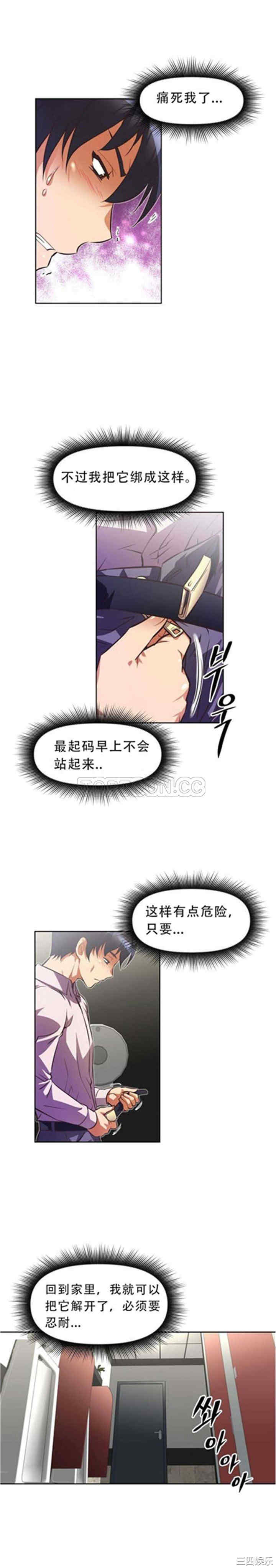 我的超级女友/本能觉醒