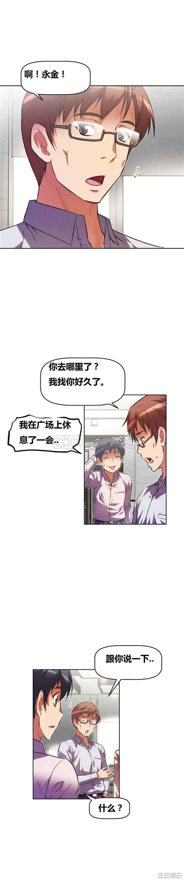 我的超级女友/本能觉醒