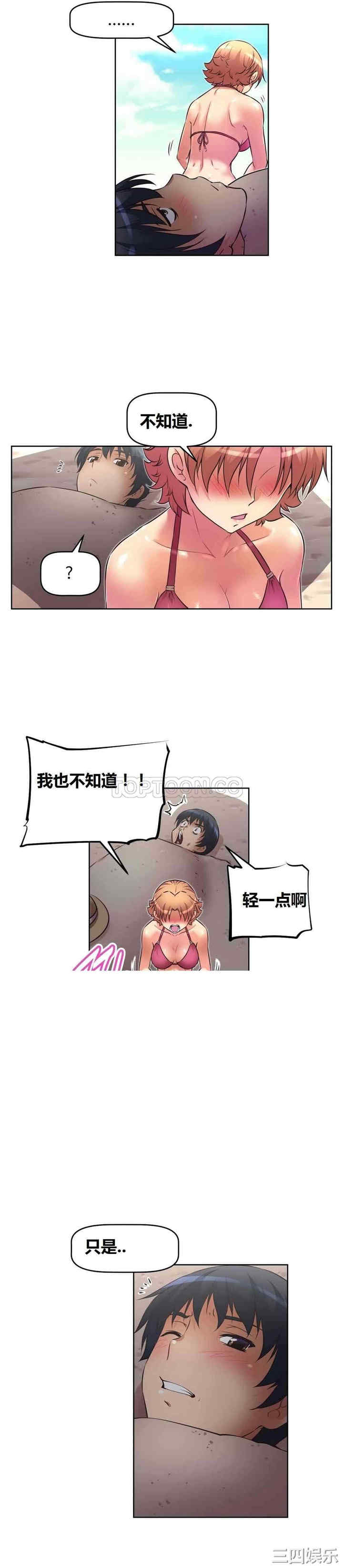 我的超级女友/本能觉醒