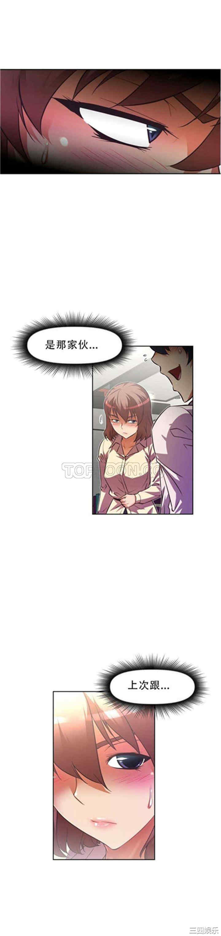 我的超级女友/本能觉醒