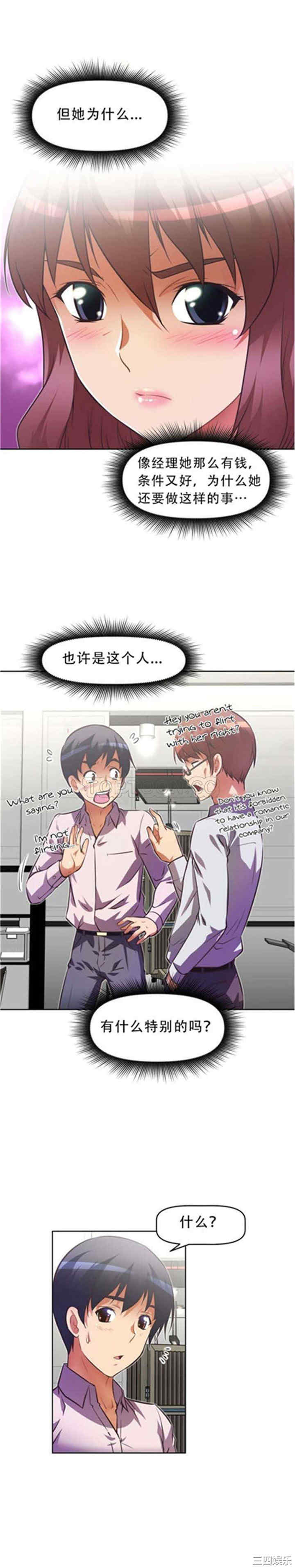 我的超级女友/本能觉醒