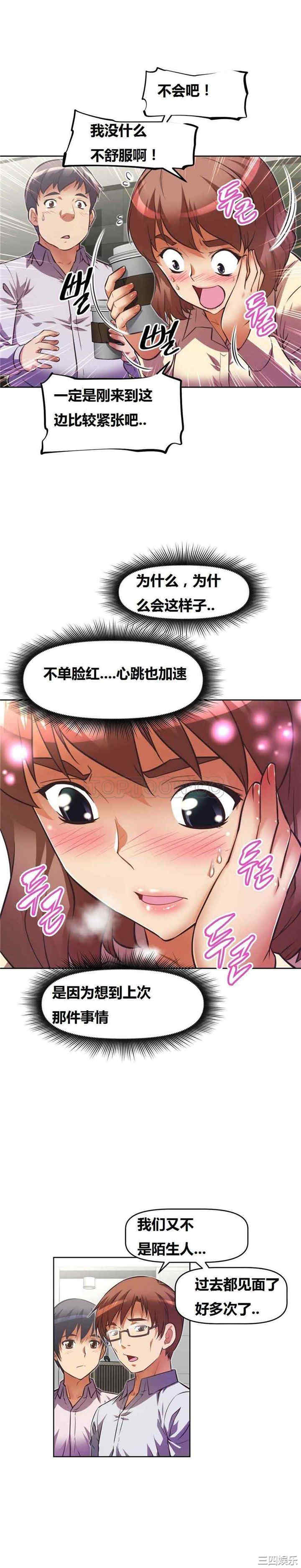 我的超级女友/本能觉醒