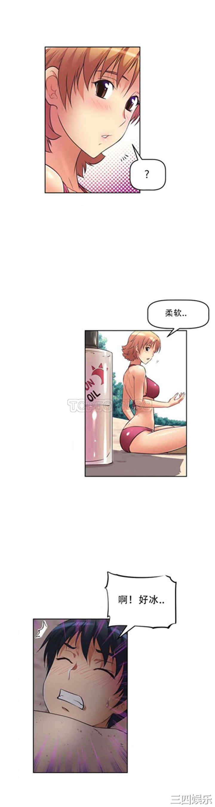 我的超级女友/本能觉醒