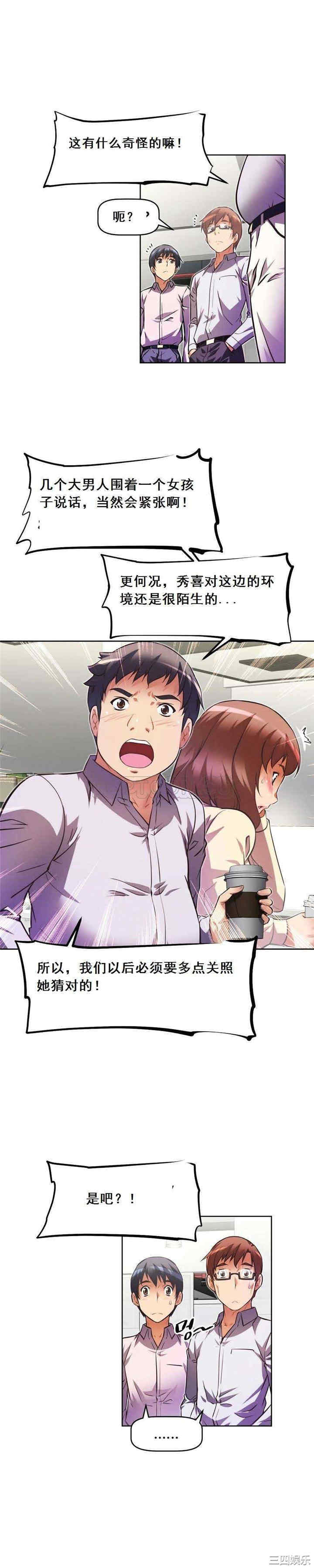 我的超级女友/本能觉醒