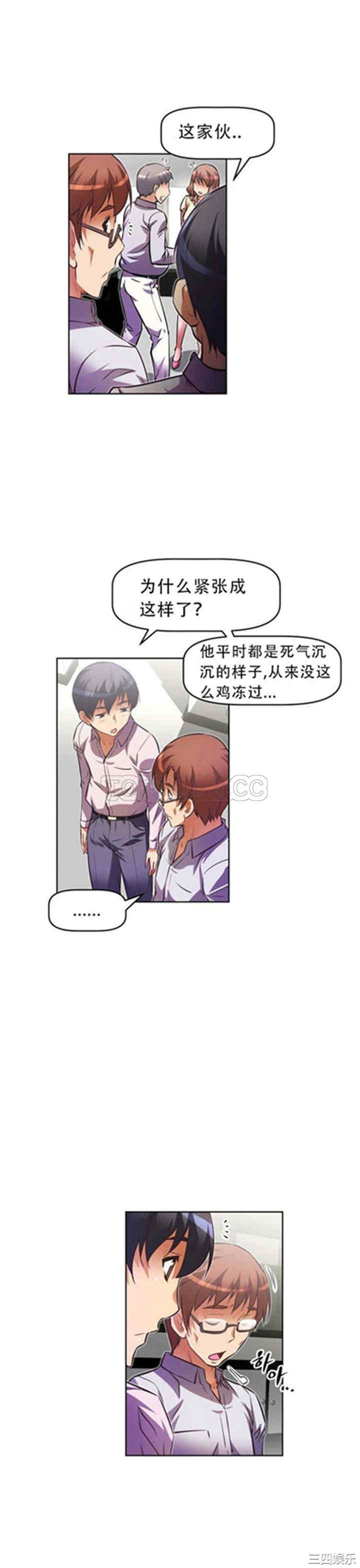 我的超级女友/本能觉醒