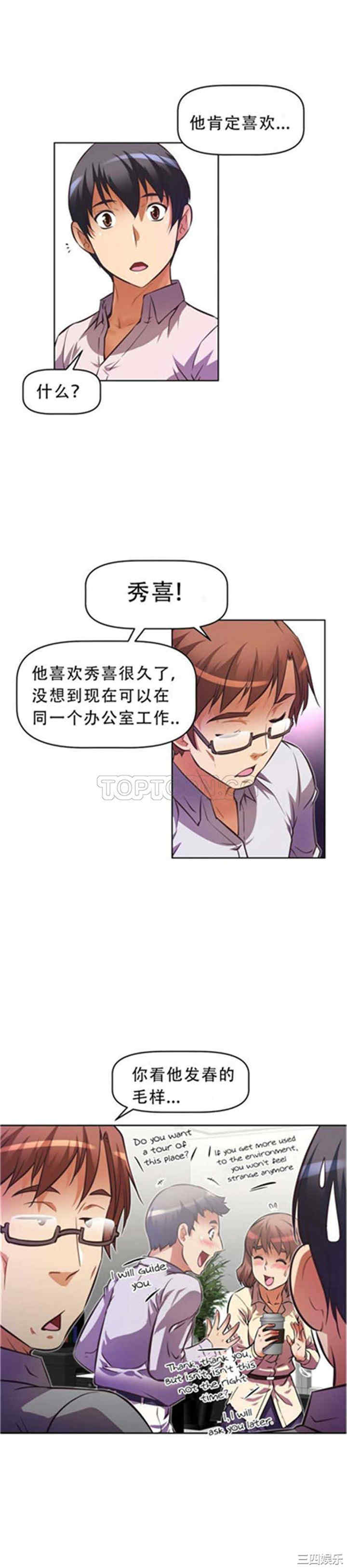 我的超级女友/本能觉醒