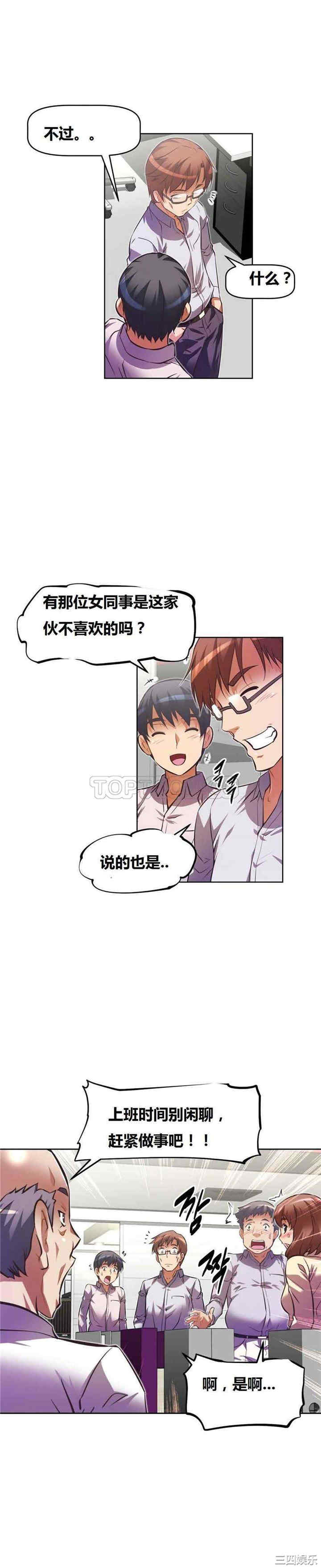 我的超级女友/本能觉醒