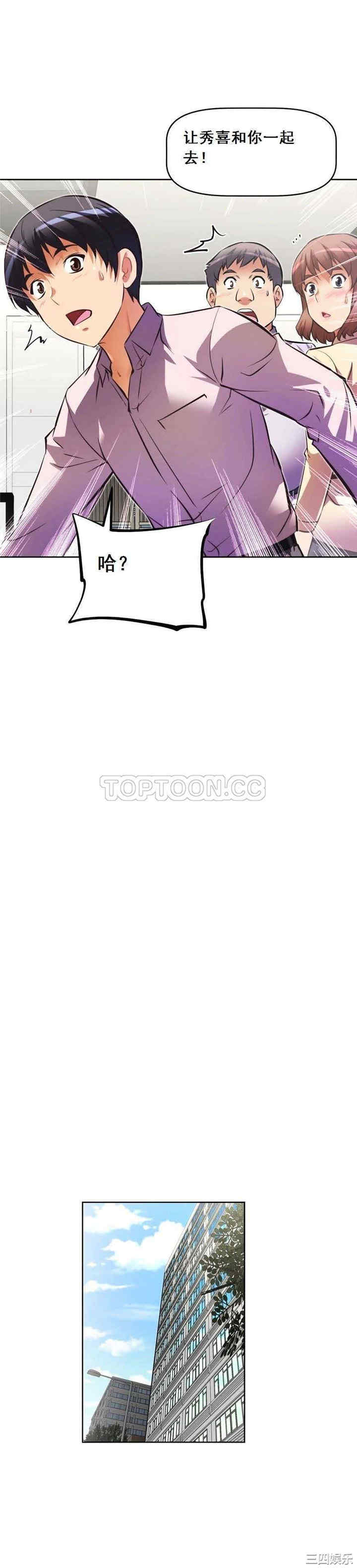 我的超级女友/本能觉醒