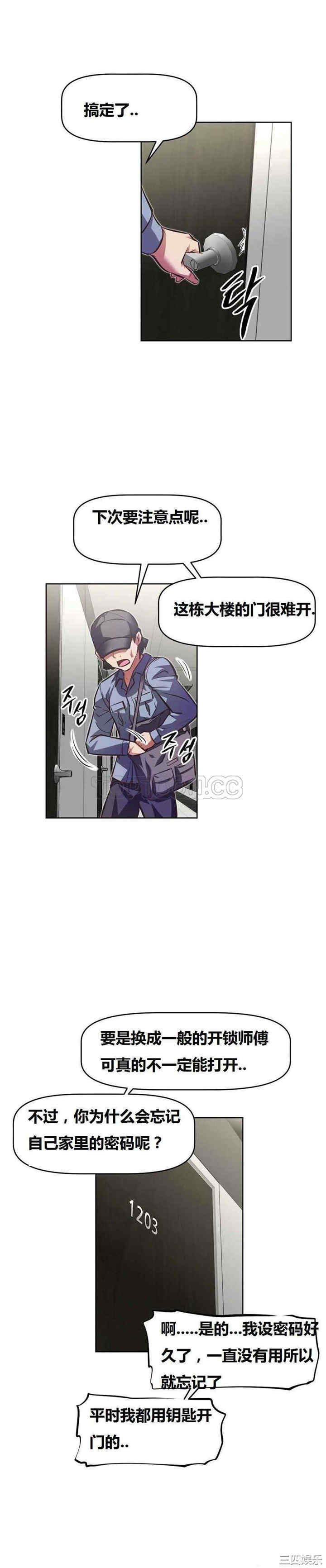 我的超级女友/本能觉醒