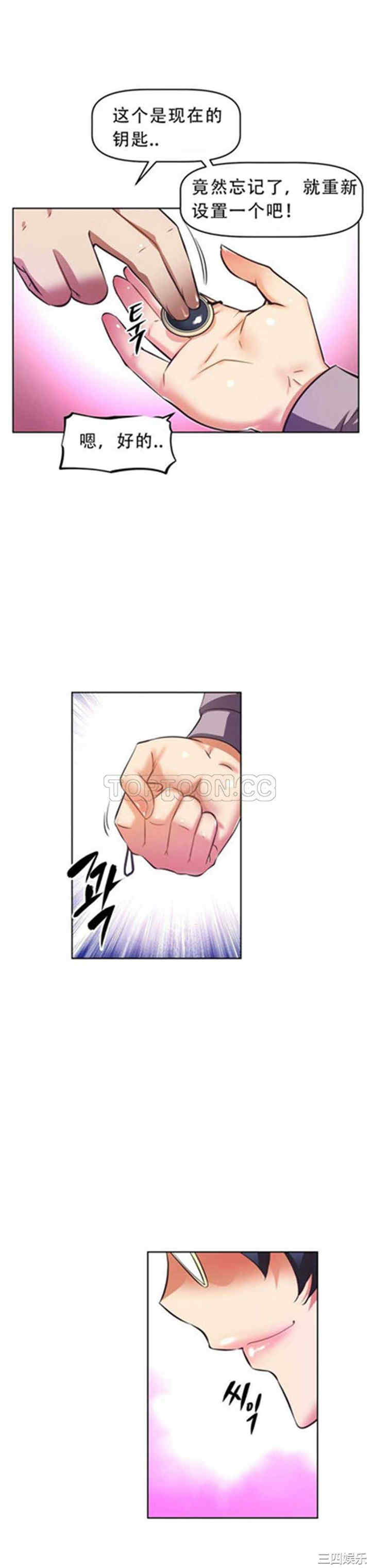 我的超级女友/本能觉醒