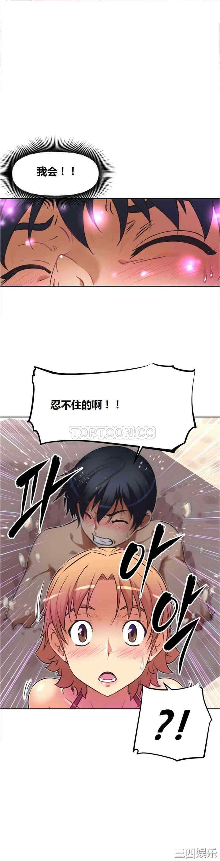 我的超级女友/本能觉醒