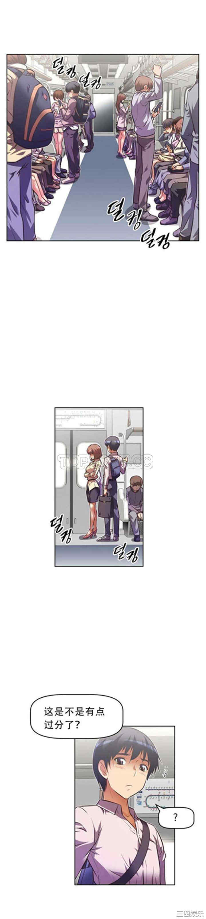 我的超级女友/本能觉醒