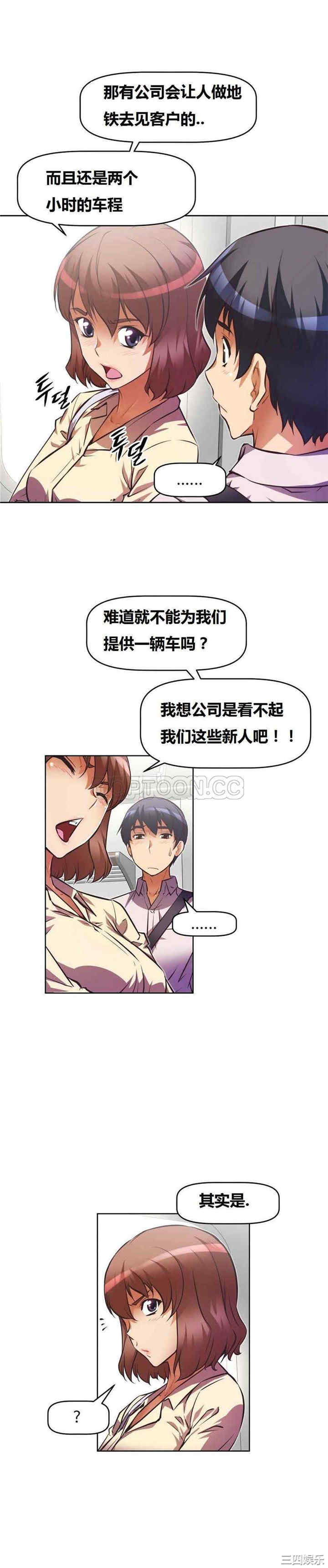 我的超级女友/本能觉醒