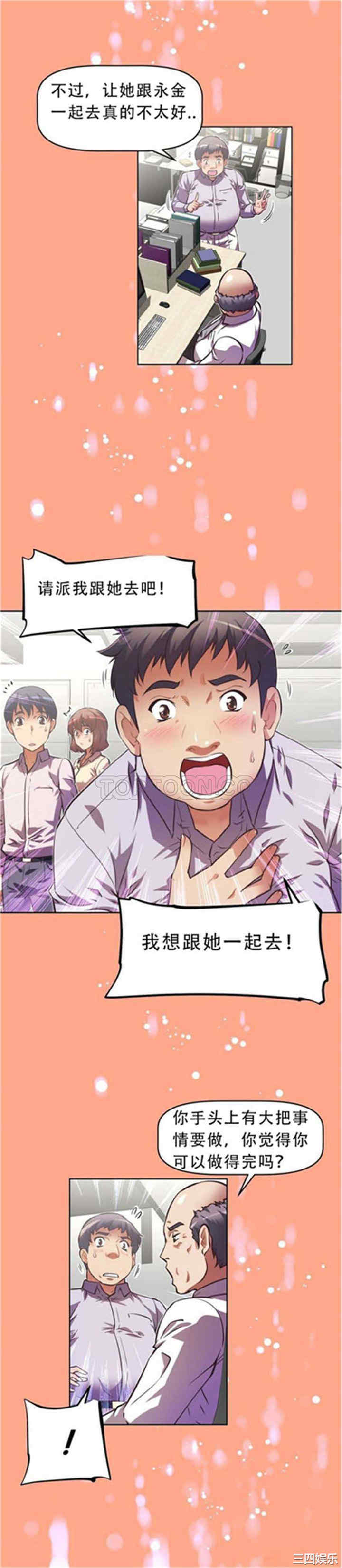 我的超级女友/本能觉醒