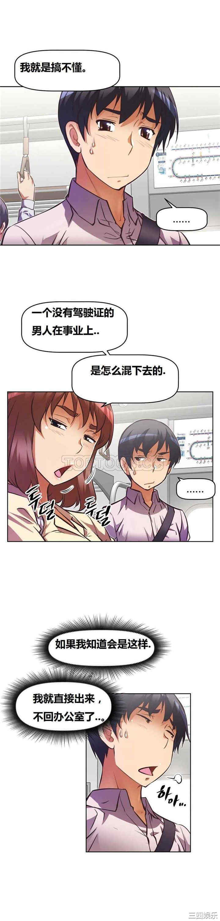 我的超级女友/本能觉醒