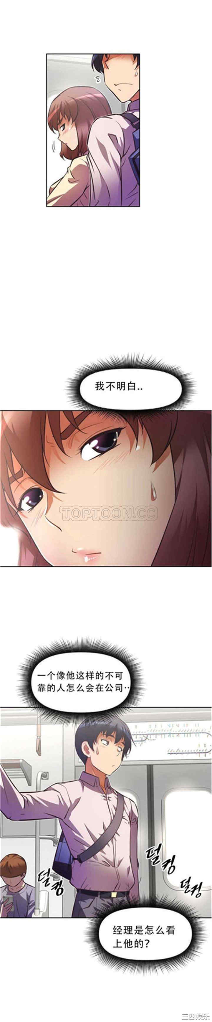 我的超级女友/本能觉醒