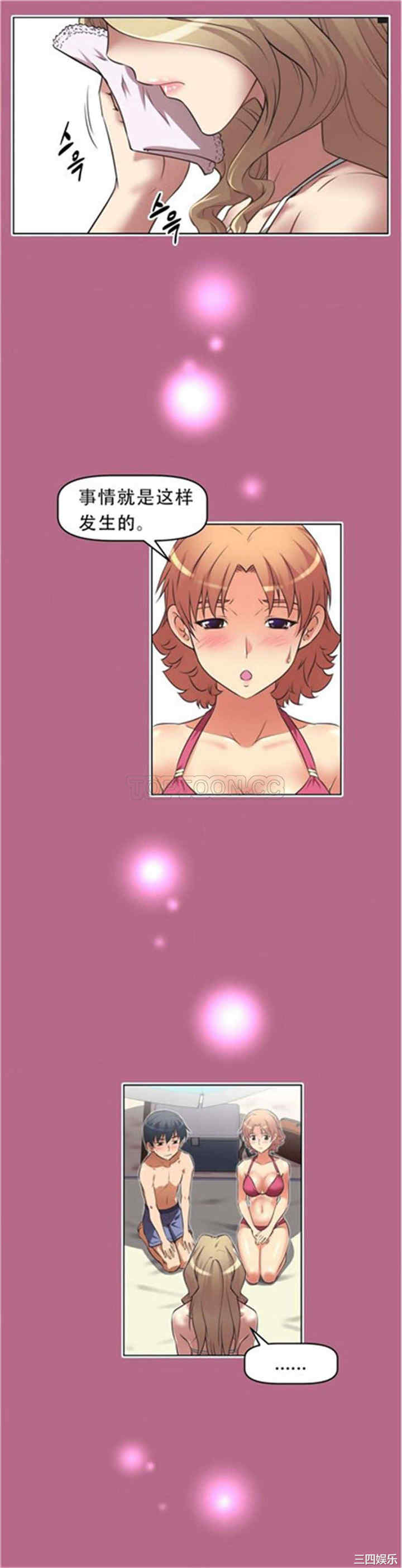 我的超级女友/本能觉醒