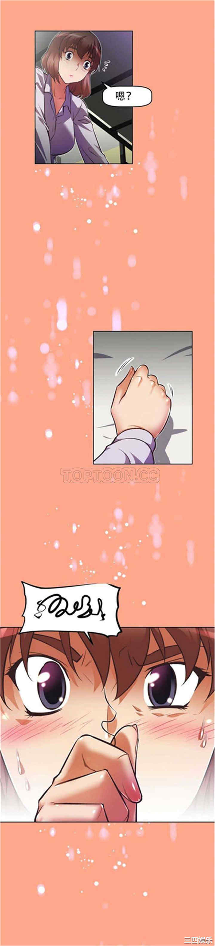 我的超级女友/本能觉醒