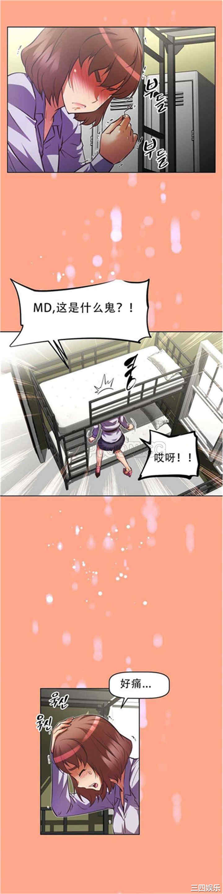 我的超级女友/本能觉醒