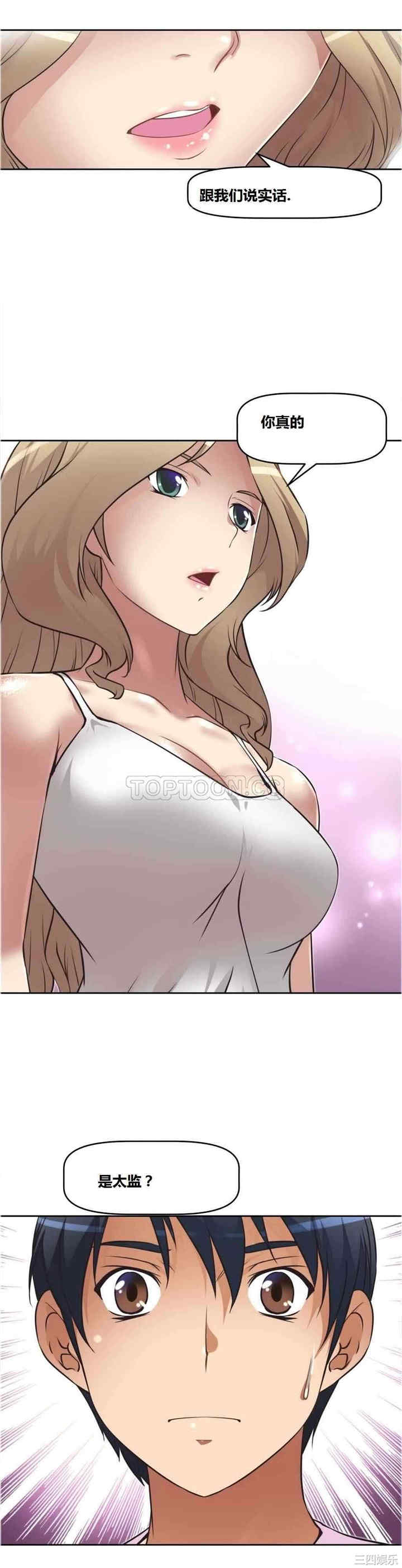 我的超级女友/本能觉醒