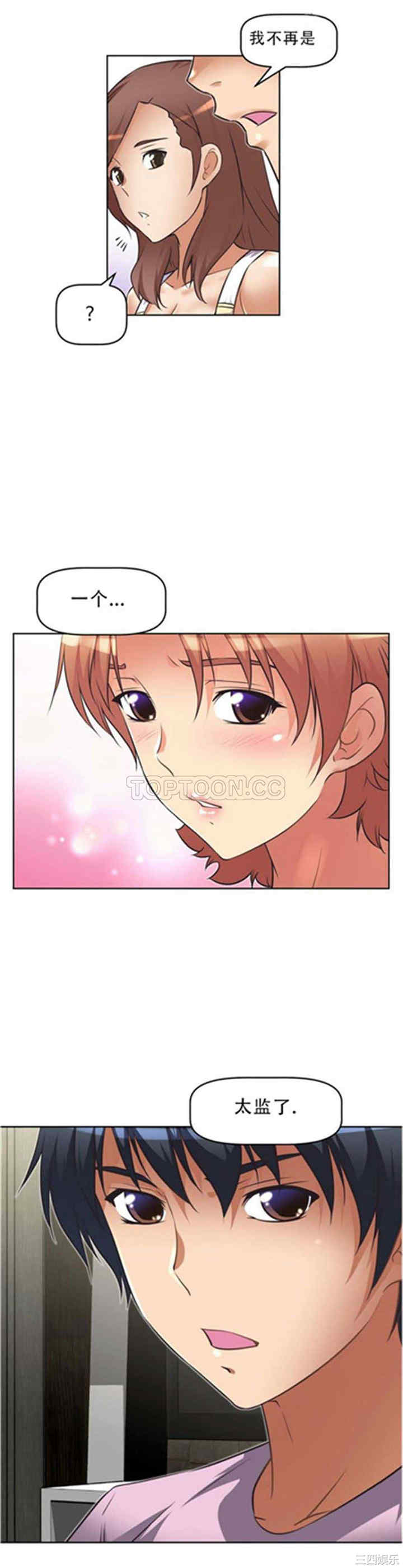 我的超级女友/本能觉醒