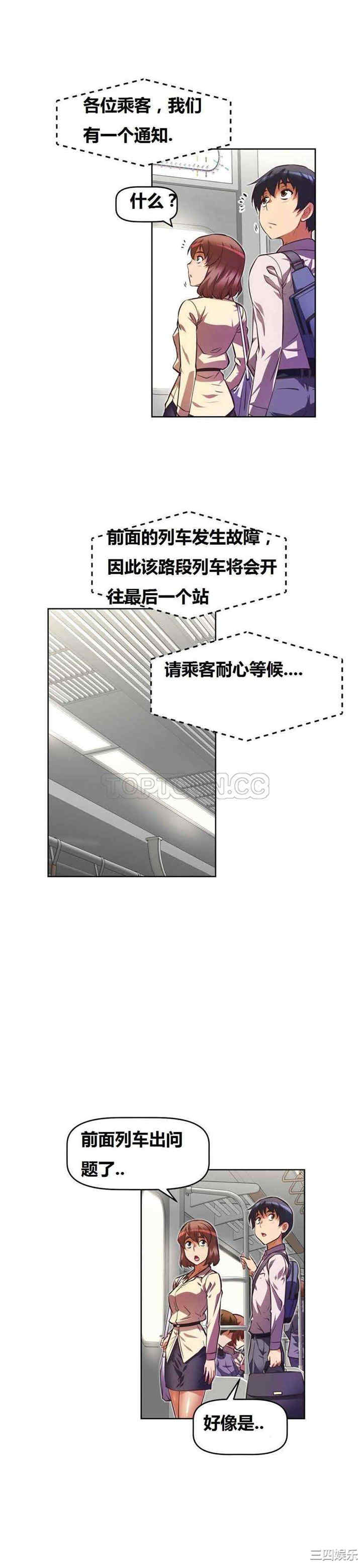 我的超级女友/本能觉醒