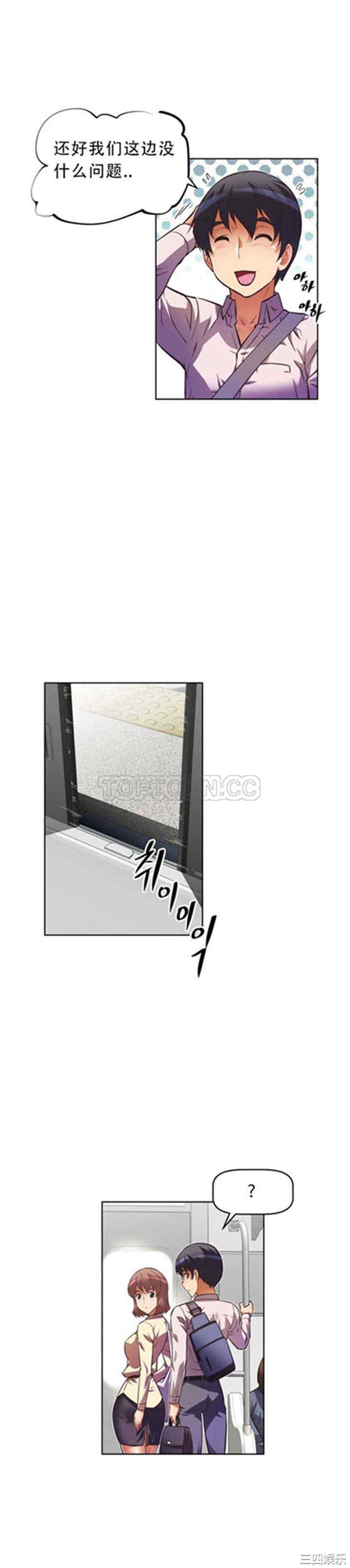 我的超级女友/本能觉醒