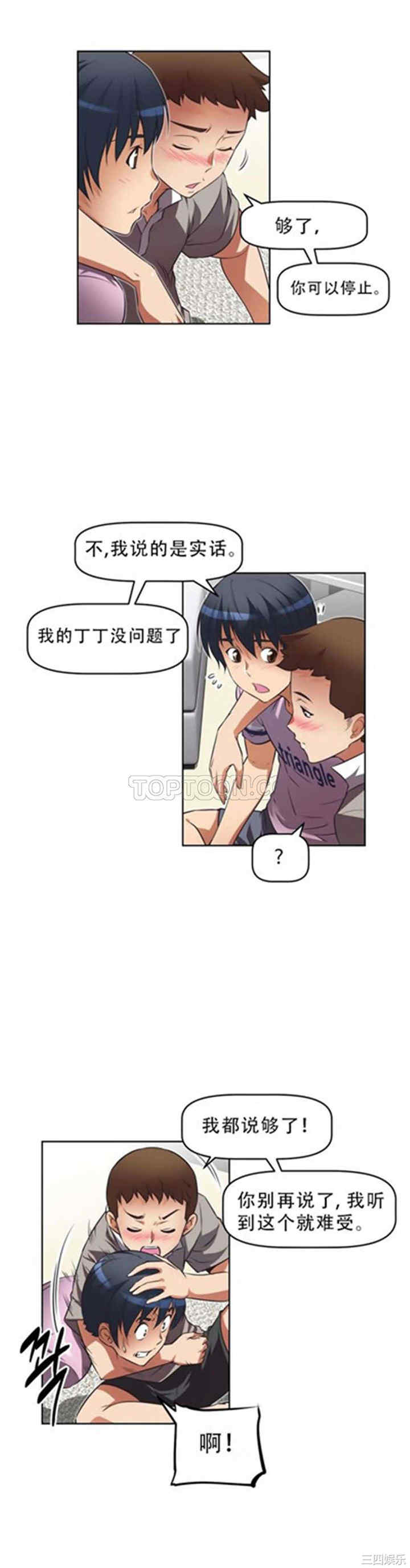 我的超级女友/本能觉醒