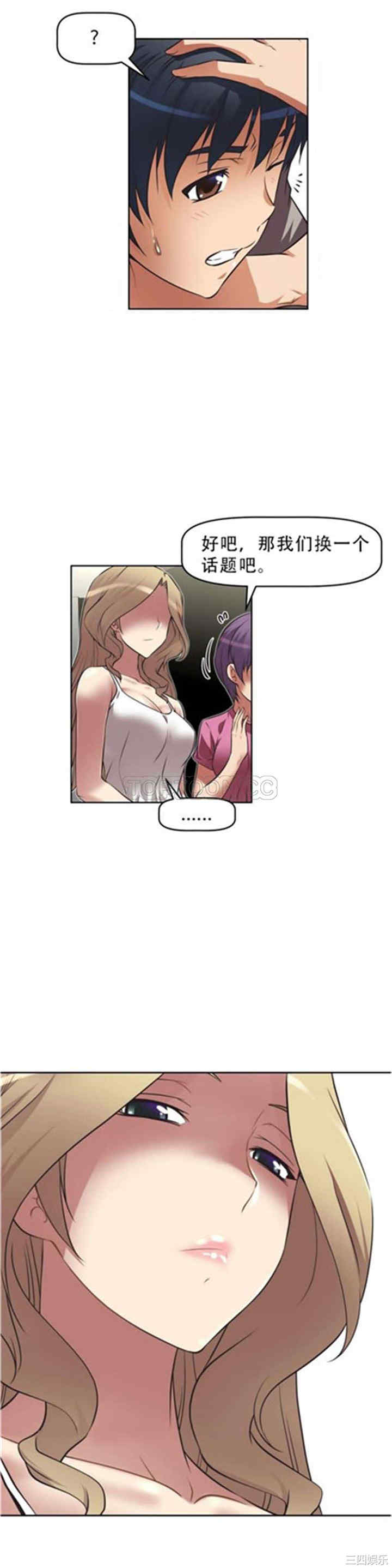 我的超级女友/本能觉醒