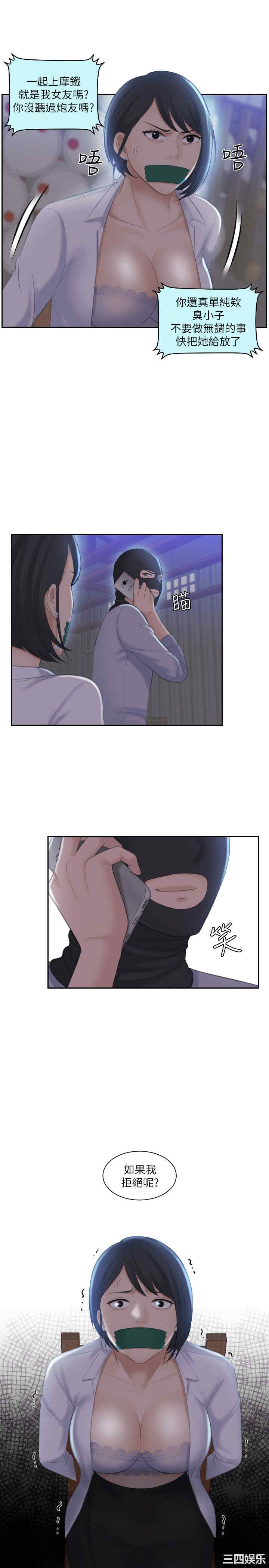 熟女的滋味/熟女的味道