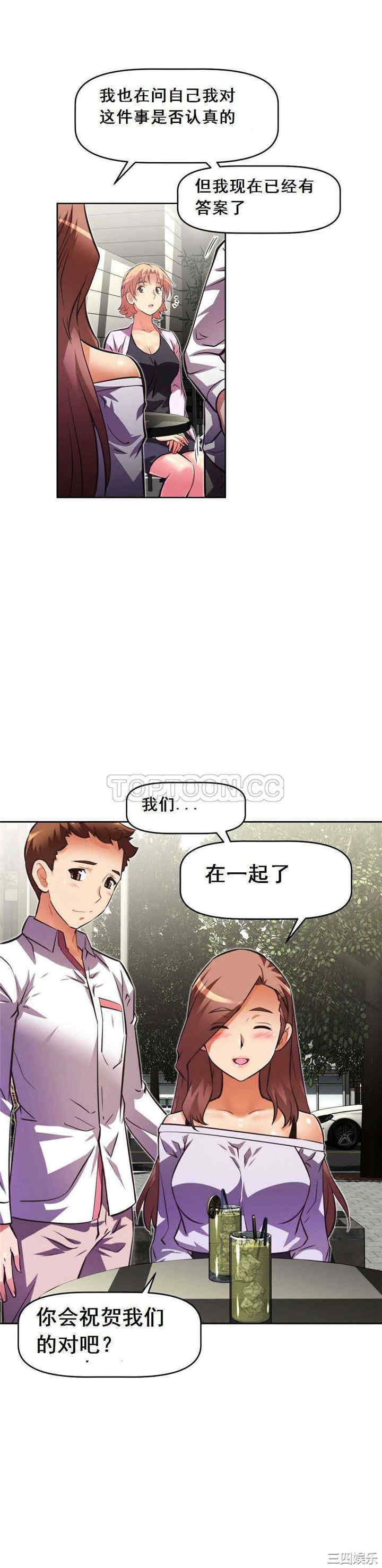 我的超级女友/本能觉醒