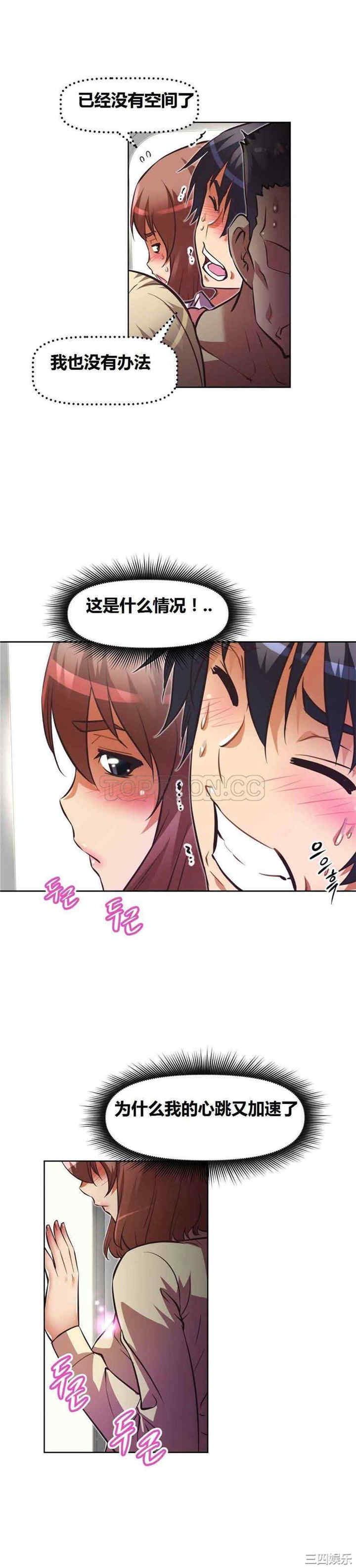 我的超级女友/本能觉醒