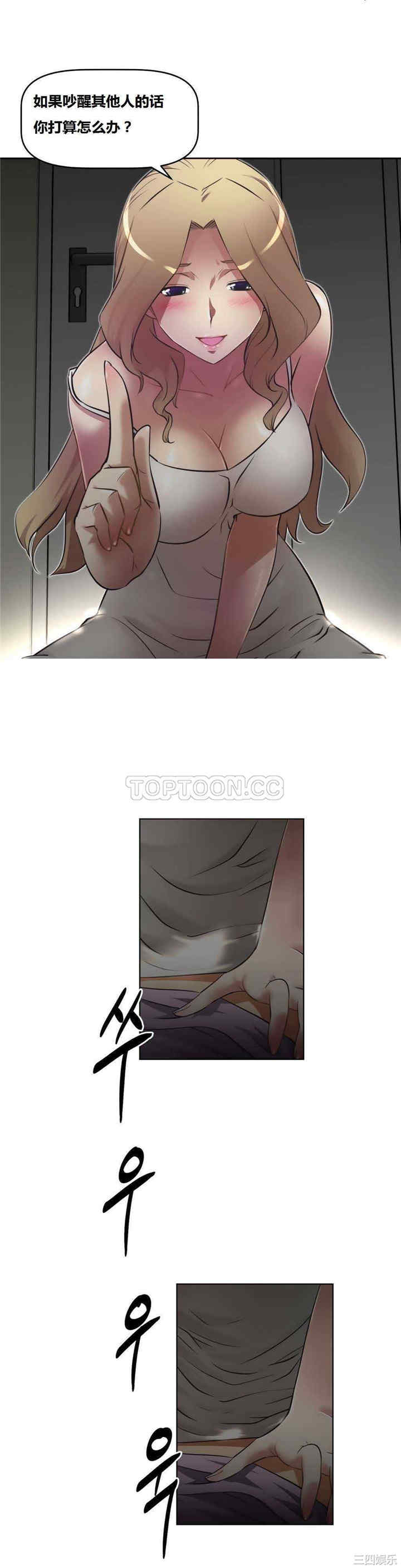 我的超级女友/本能觉醒