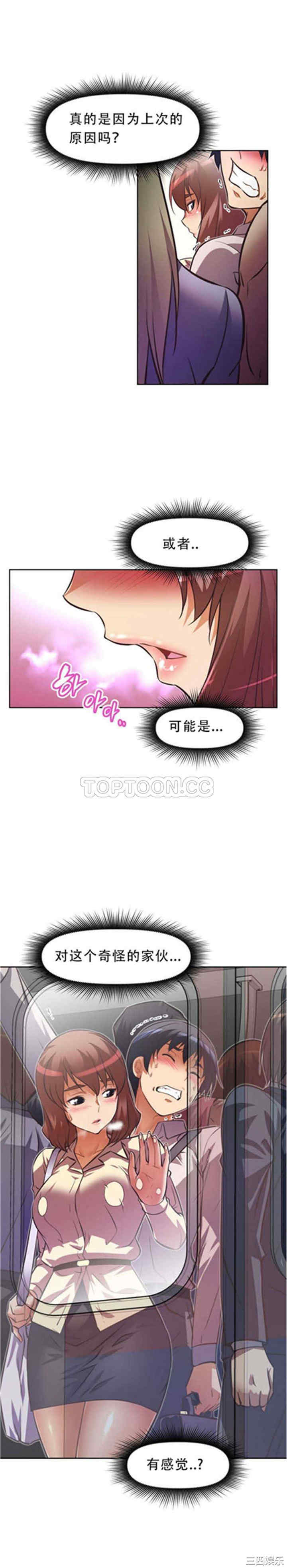 我的超级女友/本能觉醒