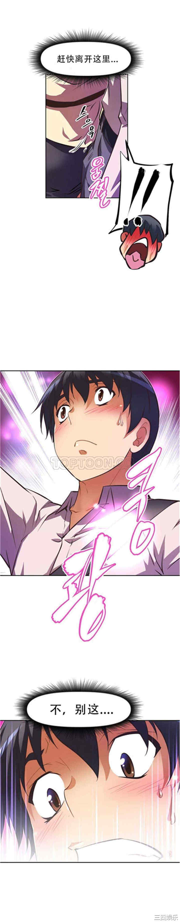 我的超级女友/本能觉醒