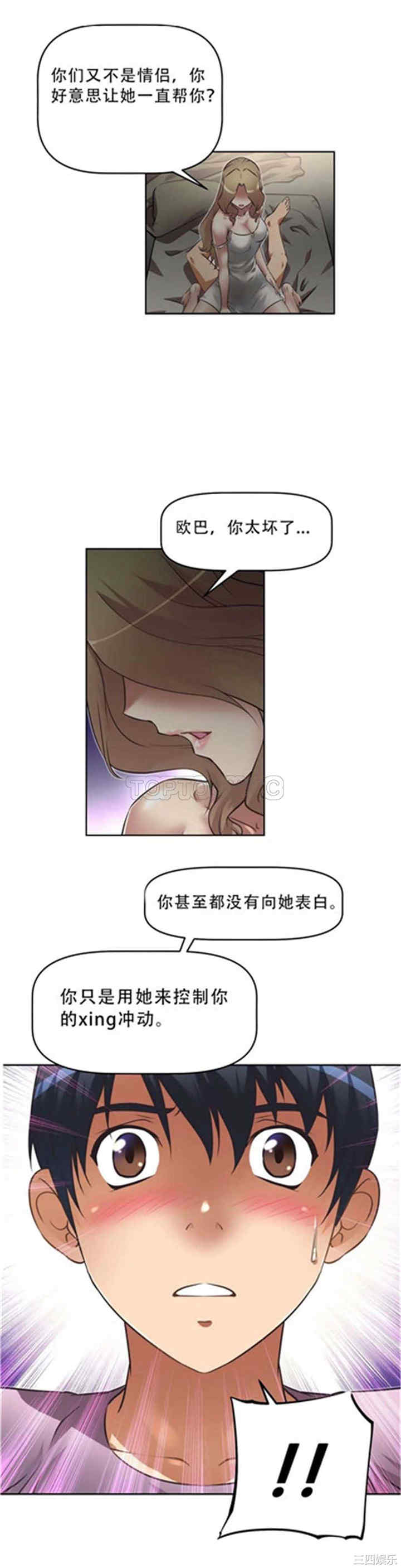 我的超级女友/本能觉醒